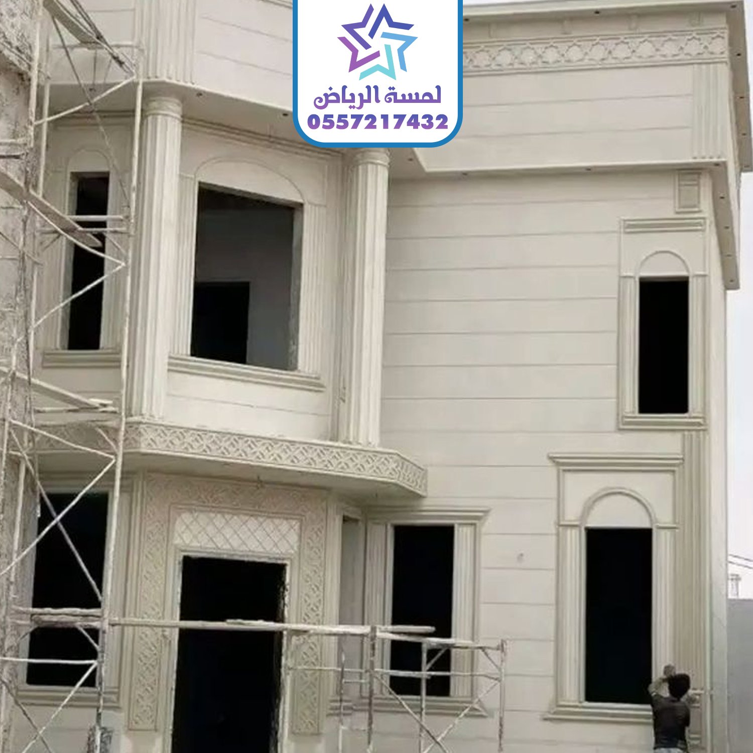 قسم الترميمات 1