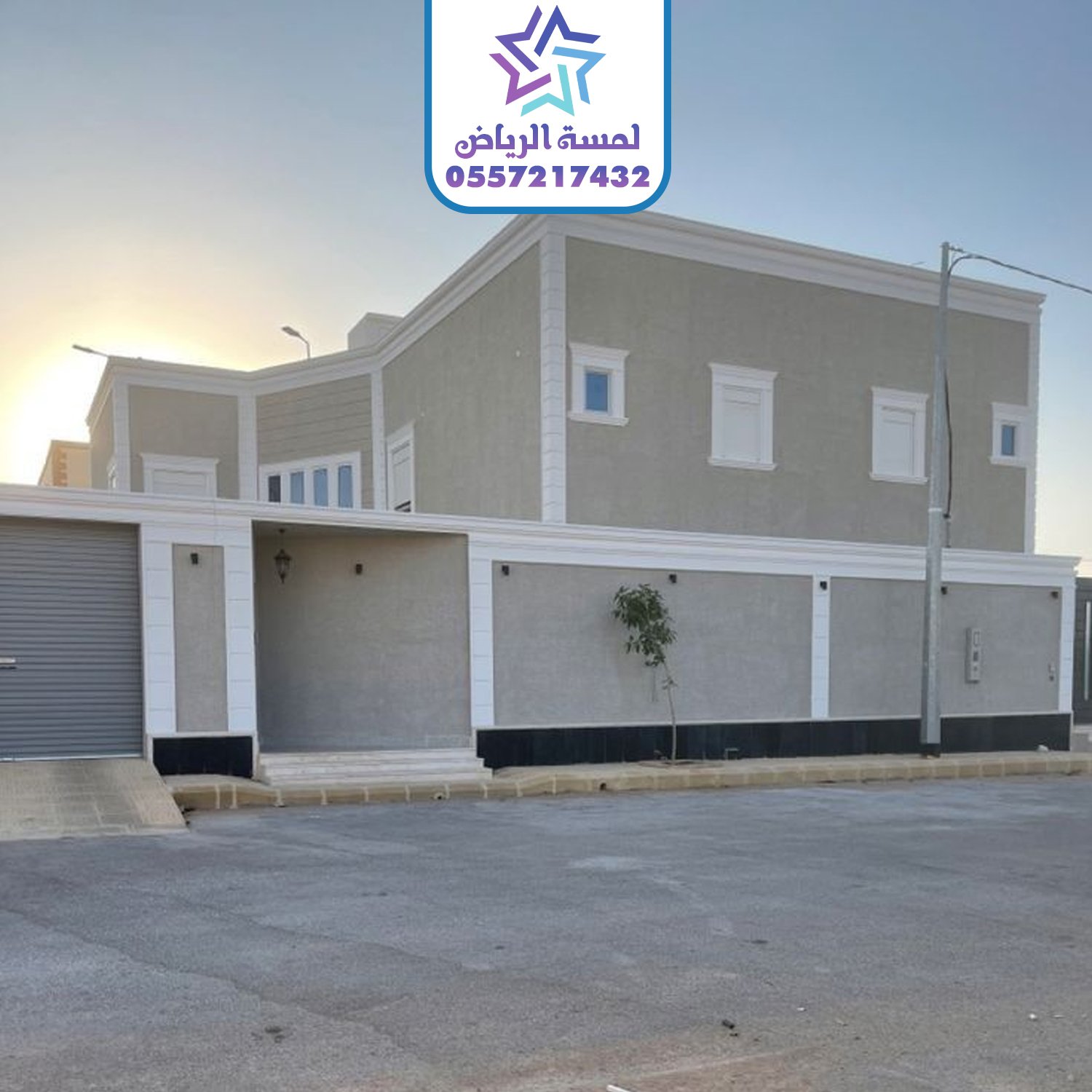 قسم الترميمات 4