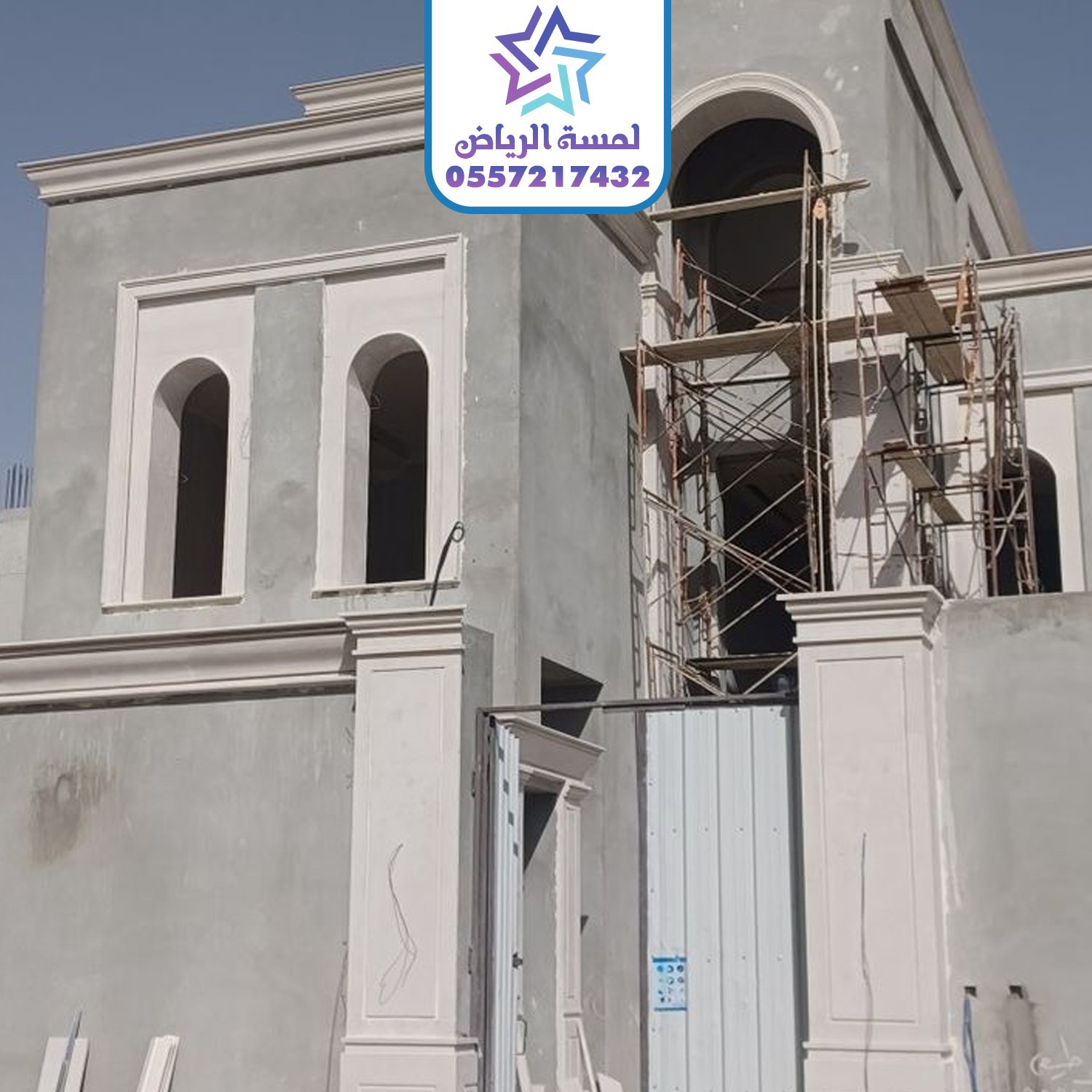 قسم الترميمات 5
